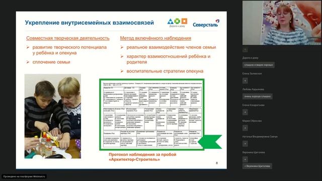 Вебинары "Социально психологические аспекты работы с замещающей семьей" смотреть онлайн