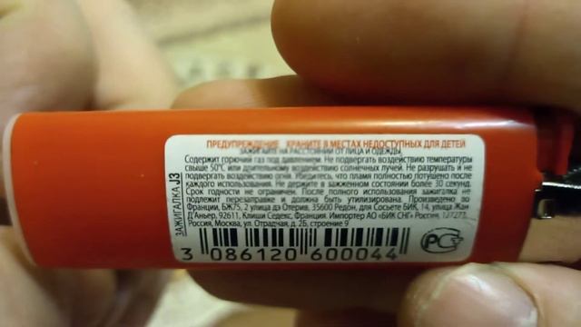 Зажигалка красная BIC смотреть онлайн