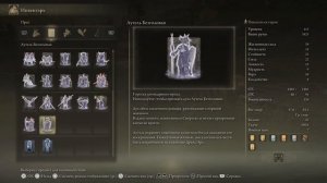 Elden Ring. Как использовать прах духов в бою или Спиритизм по Миядзаковски. Всё-всё про вызов духо