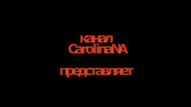 Заставка Каролина смотреть онлайн