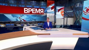 Выпуск программы «Время» в 21:00 от 11.05.2024