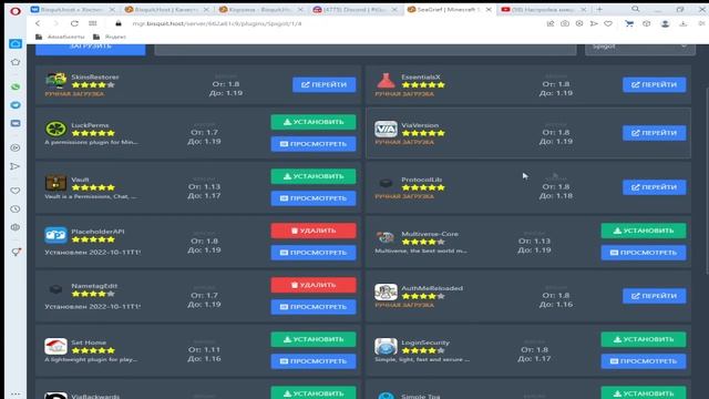 НОВЫЙ ХОСТИНГ МАЙНКРАФТ | НИЗКИЕ ЦЕНЫ смотреть онлайн