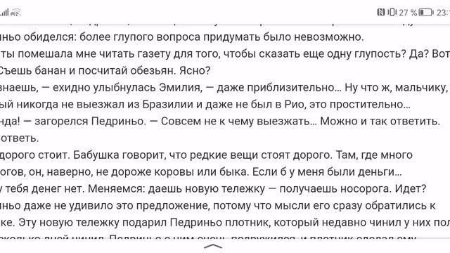 Монтейру Лобату Орден жёлтого дятла Часть 8 Глава 7 Эмилия развивает бешеную деятельность смотреть онлайн