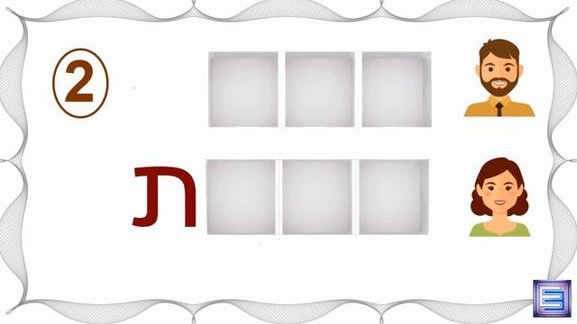 УРОК №5 (обновленный) Местоимения Я, ТЫ, ОН, ОНА. Род одушевленных сущ-ых с окончаниями в иврите. смотреть онлайн