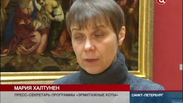 В Санкт-Петербурге отметили День эрмитажного кота