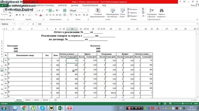 Видео №96. Excel. Файл выгружен из 1С. Почему не суммируются итоги. смотреть онлайн