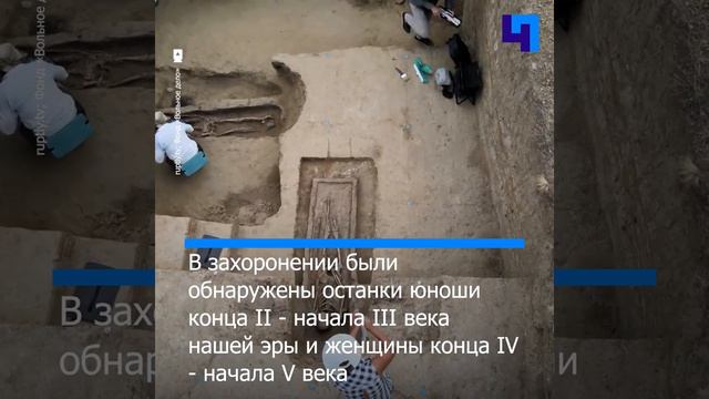 Археологи раскопали древний некрополь на Таманском полуострове смотреть онлайн