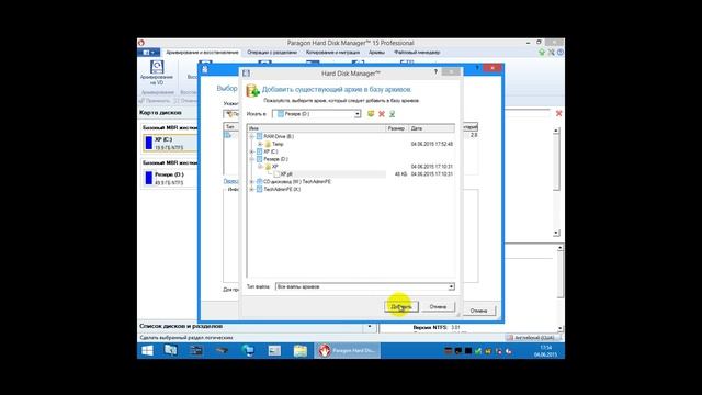 Восстановление системы из контейнера Paragon (со всплывающими подсказками) смотреть онлайн