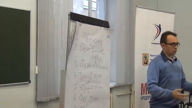 Захаров Иван "Как правильно составить бизнес план" Часть 1-я смотреть онлайн