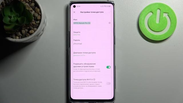 Как раздать интернет на Oppo Reno 6 Pro / Приватная точка доступа на Oppo Reno 6 Pro смотреть онлайн