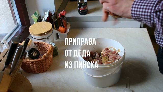 Шашлык с лавандой и розмарином. смотреть онлайн