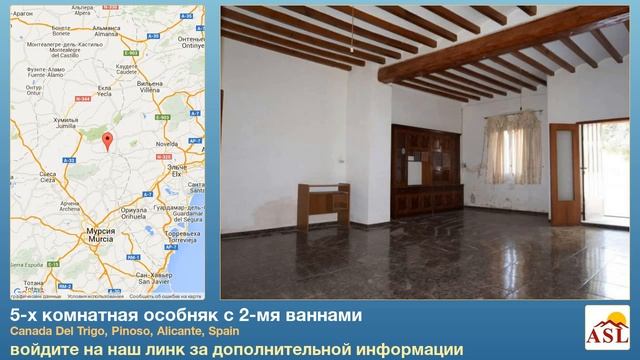 5-х комнатная особняк с 2-мя ваннами в Pinoso, Alicante смотреть онлайн