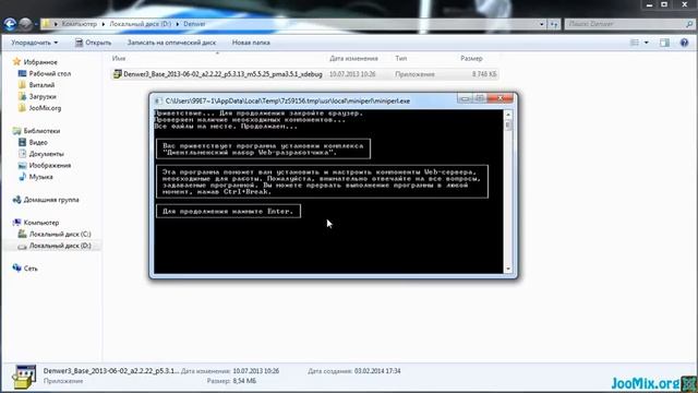 Установка Денвера (install denwer) смотреть онлайн