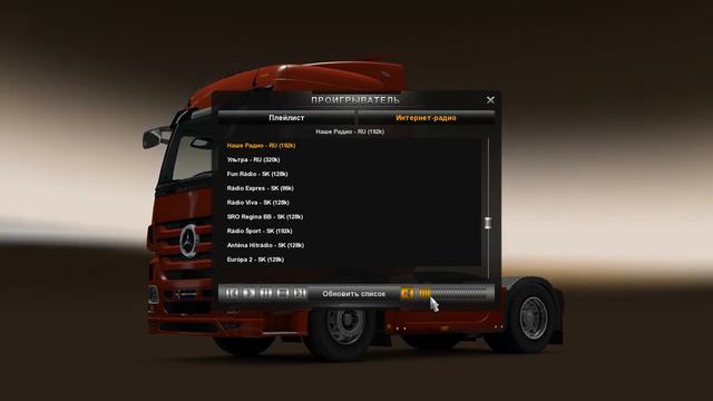 Первые ощущения [Truckers map ETS 2_ v4.0.goba6372] [часть №3] +18 смотреть онлайн