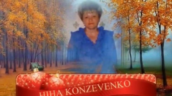 nina i valer  31god vmeste