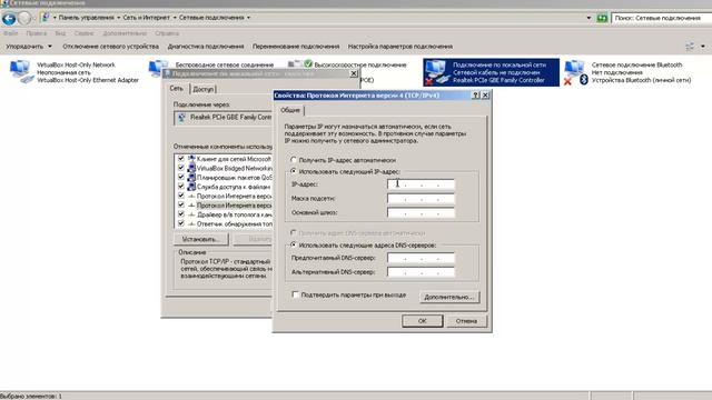 Настройка параметров сетевой карты и ip адреса в Windows. Урок №1 смотреть онлайн