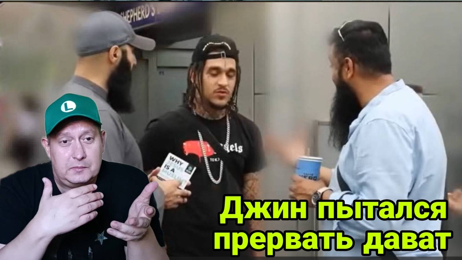 Джин пытался прервать дават смотреть онлайн