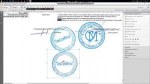 Редактирование документа PDF: добавление и редактирование изображения (печати)