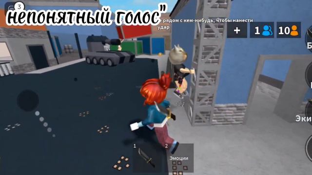 ИГРАЮ В ММ2 С СЛП НО ОНА НЕ УМЕЕТ ИГРАТЬ [НОВЫЙ АКК]