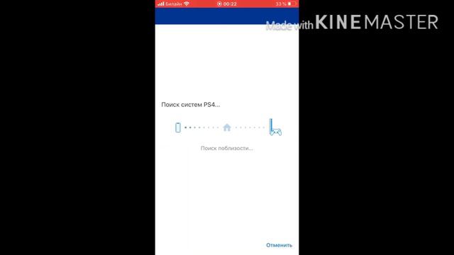 Как играть на android/iOS в PS4!😱 смотреть онлайн