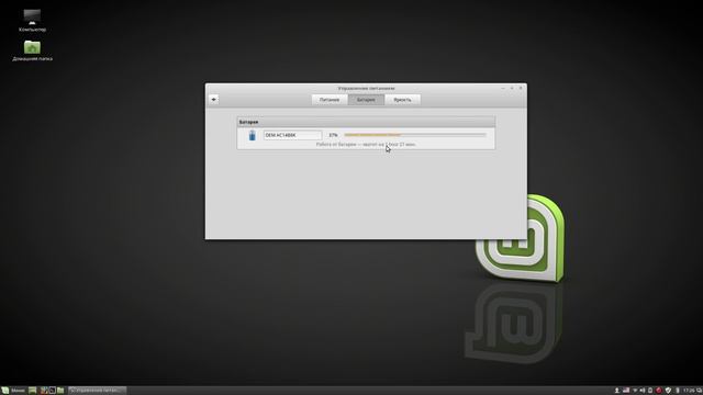 Настройки Linux Mint 18: тачпад, питание, экранная заставка смотреть онлайн