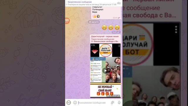 Как скрыть отправителя при пересылке сообщения в Telegram смотреть онлайн