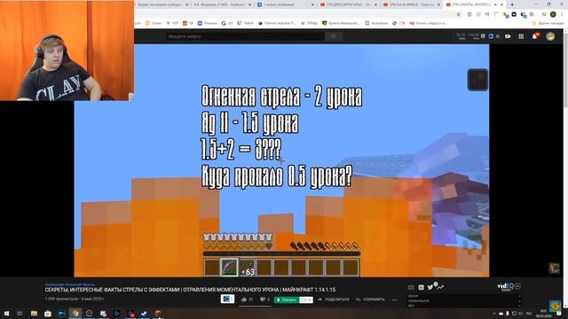 ПЯТЁРКА СМОТРИТ: СЕКРЕТЫ, ИНТЕРЕСНЫЕ ФАКТЫ СТРЕЛЫ С ЭФФЕКТАМИ | ОТРАВЛЕНИЯ МОМЕНТАЛЬНОГО УРОНА