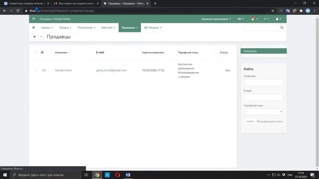 Регистрация продавца на 4hub.ru. Создание витрины. Изменение данных о компании смотреть онлайн