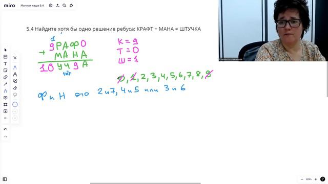 Манная каша 5. 4