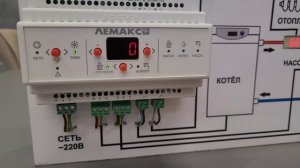 Обзор контроллера бака косвенного нагрева «Лемакс»