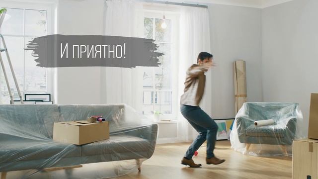 С нами ремонт станет быстрым! смотреть онлайн