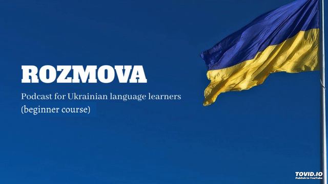 EPISODE #4 PODCAST "ROZMOVA" Ukrainian BEGINNER COURSE. VERB CONJUGATION / TO KNOW смотреть онлайн