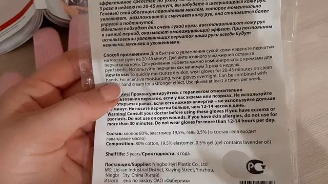 Увлажняющие силиконовые перчатки от Фаберлик смотреть онлайн