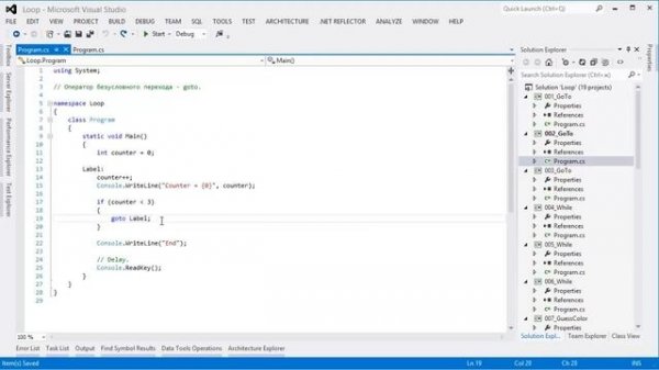 Обучение C# c sharp для начинающих Часть 6 Циклические конструкции