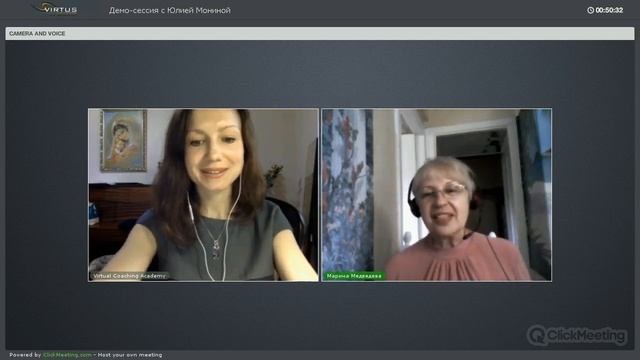Коуч-сессия - как работает коучинг, Академия Коучинга Virtus Coach Int смотреть онлайн