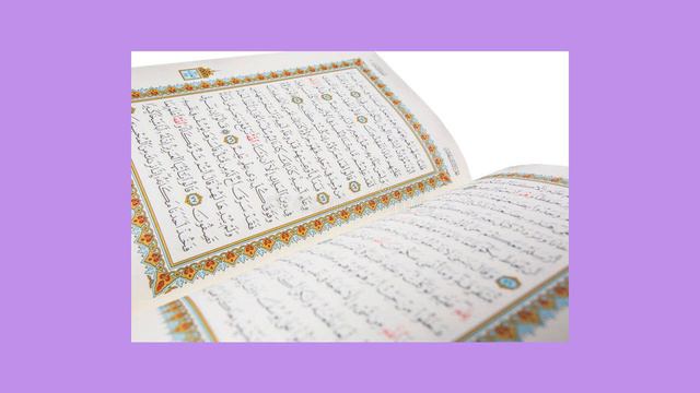 How many pages are in the Quran смотреть онлайн
