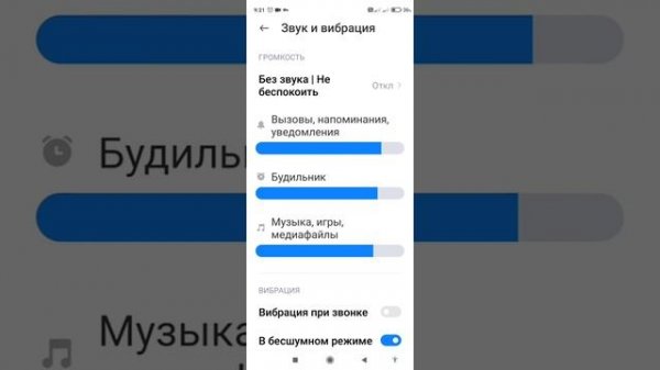 Как настроить звук на телефоне Xiaomi?