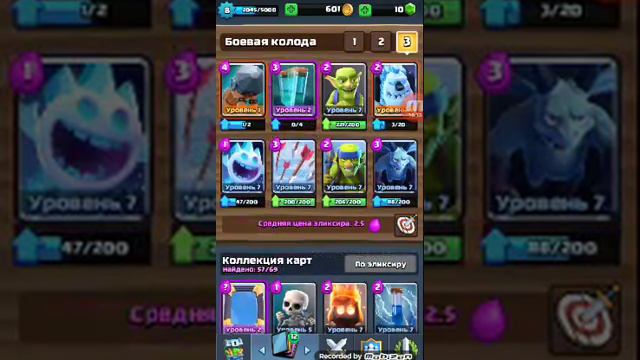 Выбил таран | Clash Royale(1) смотреть онлайн