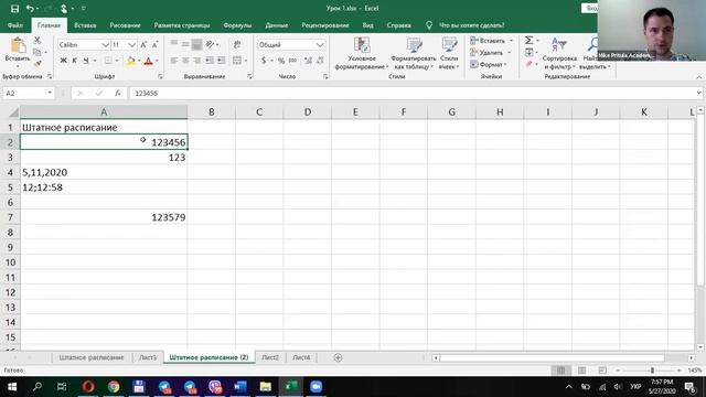 Как пользоваться Excel? Самые полезные функции, лайфхаки и быстрые клавиры. Excel для HR и не тольк