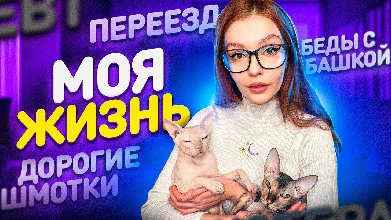 МОЯ ЖИЗНЬ: ПРОГУЛКА С ДРУЗЬЯМИ И РАЗГОВОРЫ ПО ДУШАМ ВЛОГ смотреть онлайн