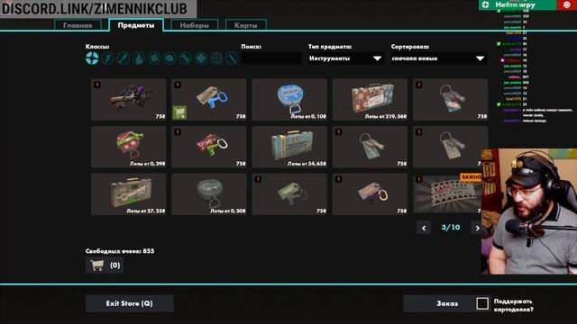 ВЕЗУЧИЙ БОЯРИН ИЛИ ОЧЕРЕДНОЙ ОПЕНКЕЙС ➤ Team Fortress 2 смотреть онлайн
