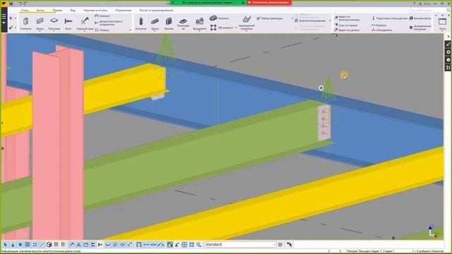 Работа с автосоединением в программе Tekla Structures / средний уровень смотреть онлайн