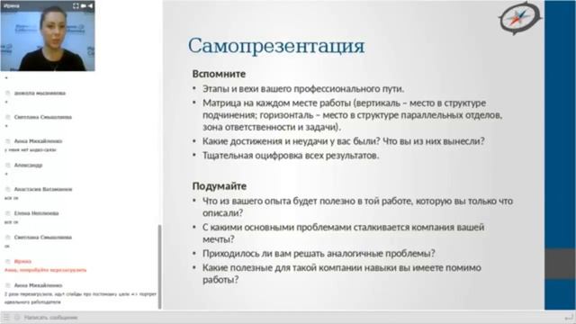 Как рассказать о своем опыте на собеседовании? смотреть онлайн