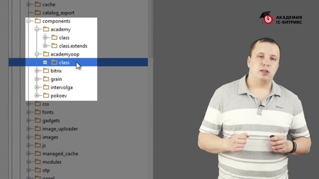 4. Урок-Разработка на D7. Введение - Папка local, видео 1/1 смотреть онлайн