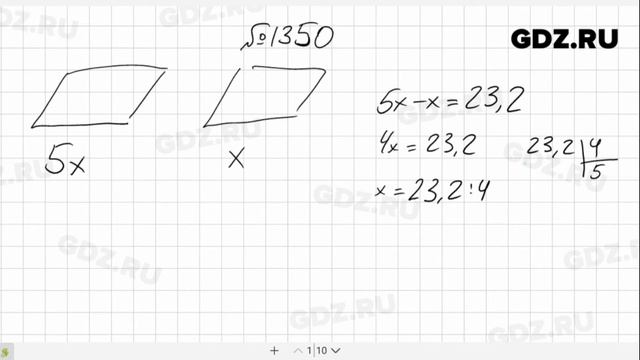 № 1350- Математика 5 класс Виленкин