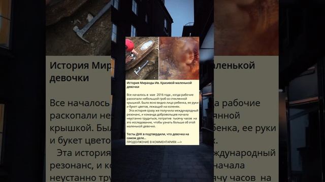 История Миранды Ив: Очаровательной девочки путешествие смотреть онлайн