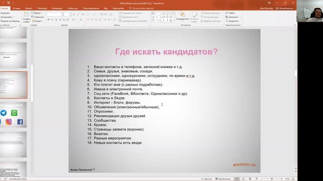 Школа для партнёров. Первые шаги. Дождевые действия. ДаВинчи DaVinci робот смотреть онлайн