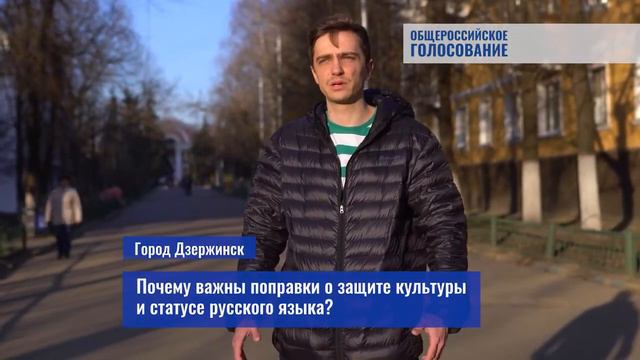 Почему важны поправки о защите культуры и статусе русского языка смотреть онлайн