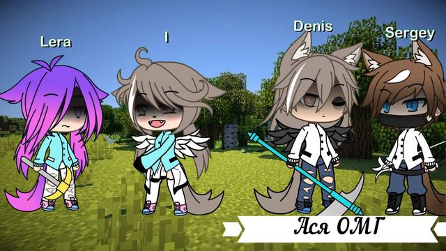 Почему тебя называют солнышко?|| meme|| Gacha Life|| смотреть онлайн