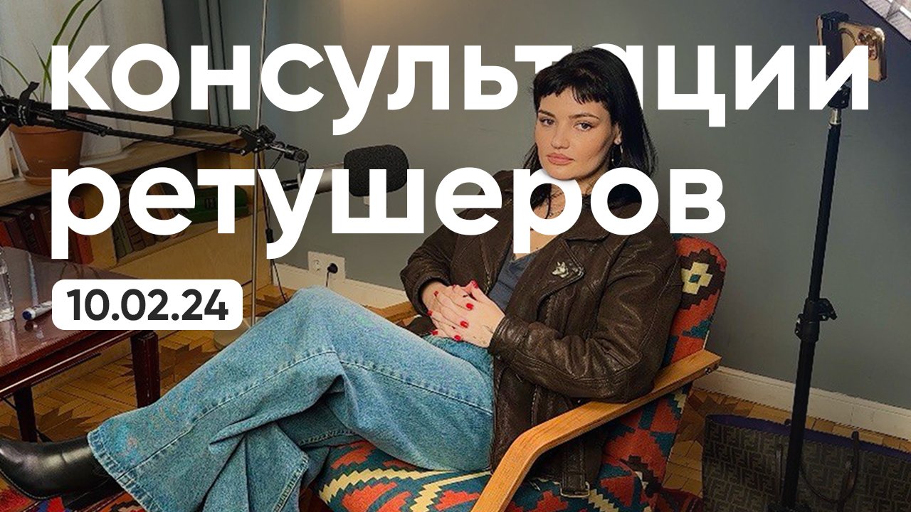 Разбор современных ретушеров: КАК ЛУЧШЕ НЕ ДЕЛАТЬ